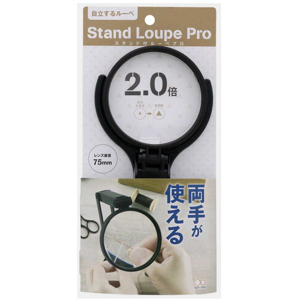 サンスター文具 スタンド付ルーペPRO 75mm 1個