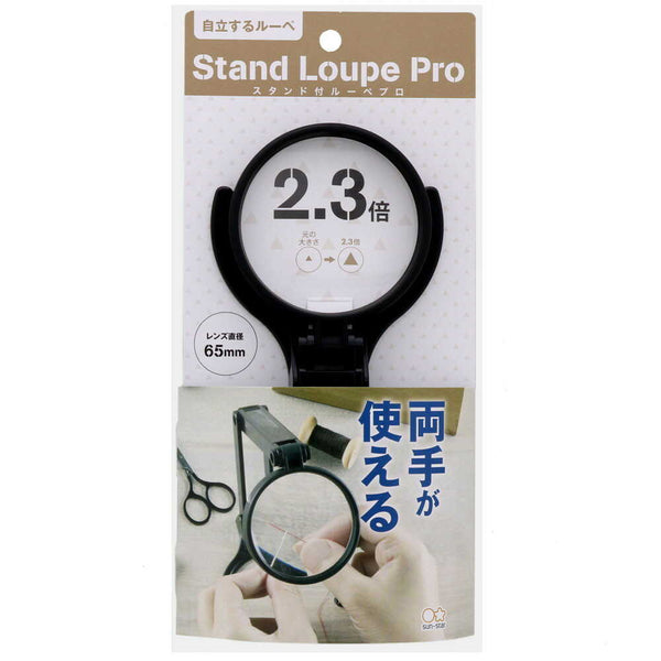 サンスター文具 スタンド付ルーペPRO 65mm 1個