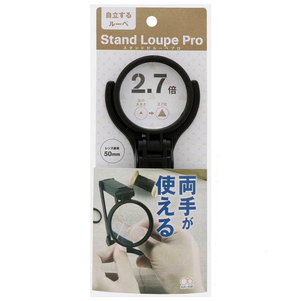 サンスター文具 スタンド付ルーペPRO 50mm 1個