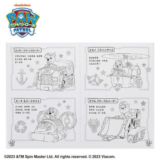 Sunstar Stationery B5 Coloring Book Paw Patrol A pattern 1 book