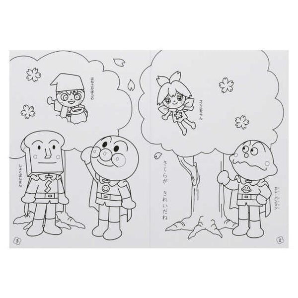 アンパンマン ぬり絵 セット Sunstar Stationery B5 Coloring Book Orange Go! Anpanman 1 book