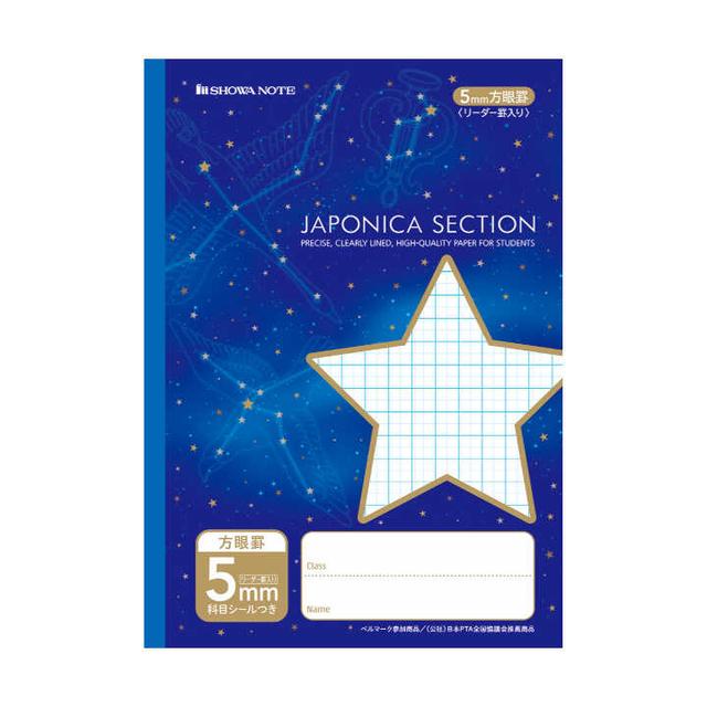 Japonica Study Book Star Pattern 5mm Grid Navy Blue