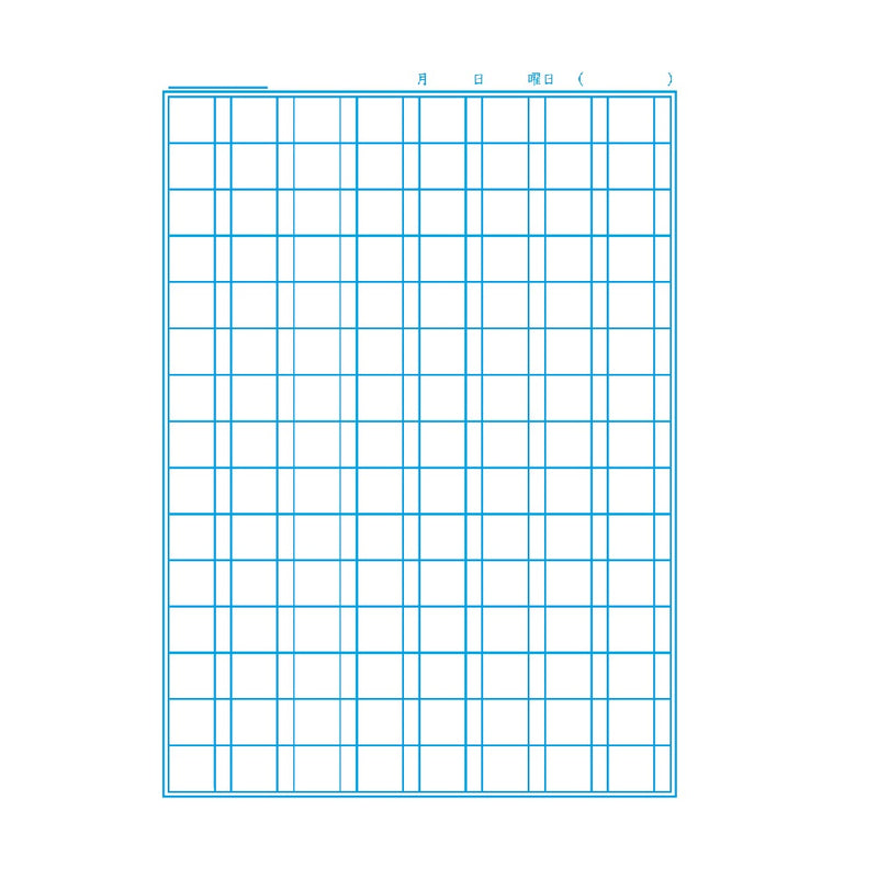 昭和注粳字学习书 汉字练习本 120字 1册