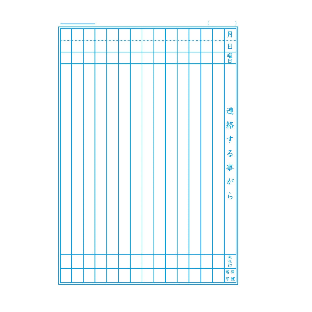 ショウワノート ジャポニカ学習帳 連絡帳 14行1冊
