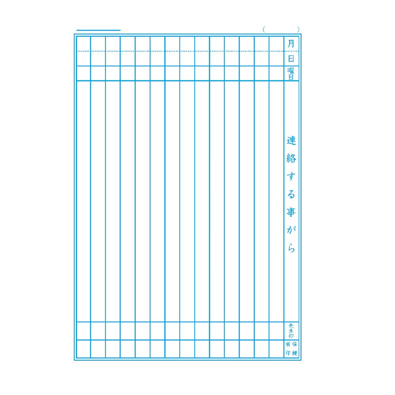 ショウワノート ジャポニカ学習帳 連絡帳 14行1冊