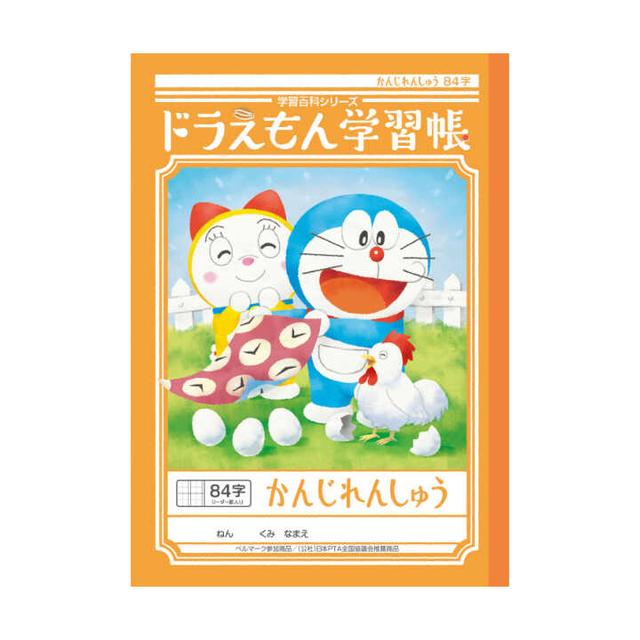 Doraemon Study Book B5 84 Kanji