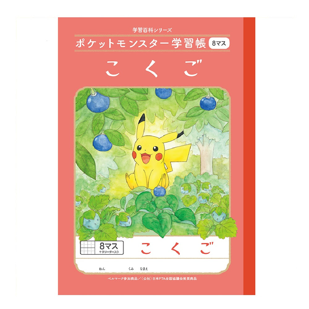 韓国 ポケモン ノート メモ帳 みがわりDAETA CHULDONG 【公式通販】
