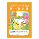 ショウワノート ポケットモンスター学習帳 漢字104字 十字リーダー入り 1冊