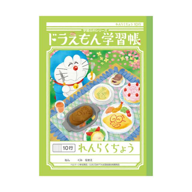 Japonica Doraemon study book Renrakucho 10 lines