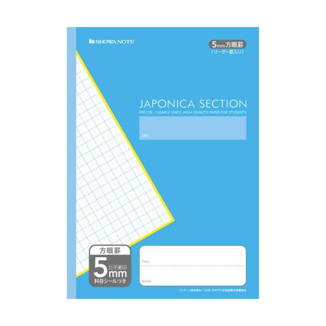 Japonica study book A4 5mm grid blue