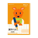 学習どうぶつシリーズ 漢字ドリル104字