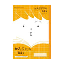 ジャポニカフレンズ漢字ドリル84 JFL-49