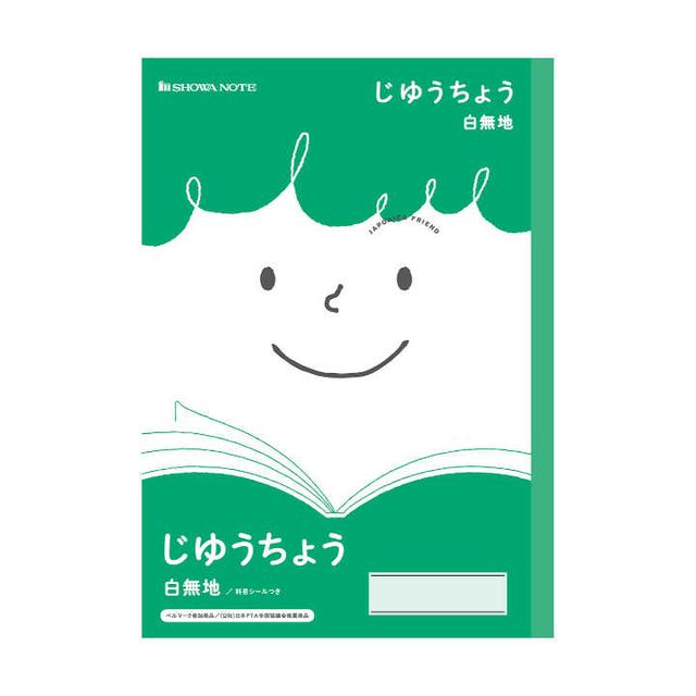 ジャポニカフレンド じゆうちょう 白無地