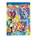 ショウワノート B5ぬりえ ポケットモンスターA 1冊
