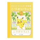 ショウワノート ポケットモンスター学習帳 A6 こづかいちょう 1冊