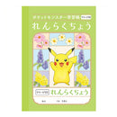 ショウワノート ポケットモンスター学習帳 A6 れんらくちょう 1冊