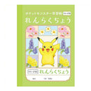 ショウワノート ポケットモンスター学習帳 A6 れんらくちょう 1冊