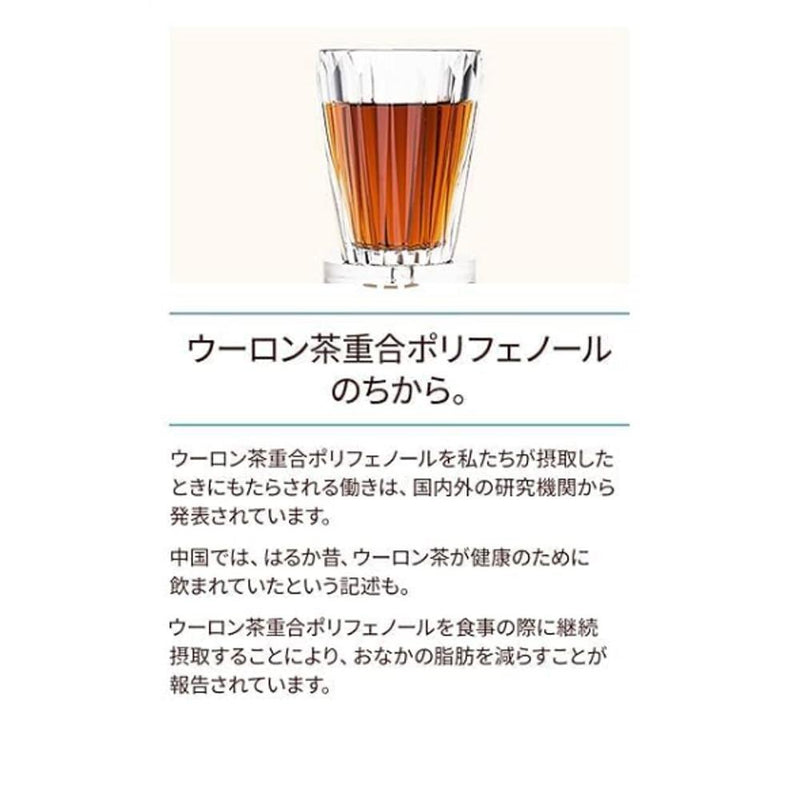 ◆Suntory Oolong Tea 2.0L