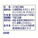 ◆サントリー セサミンE 150粒