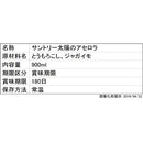 ◆ニチレイ アセロラドリンク 900ML