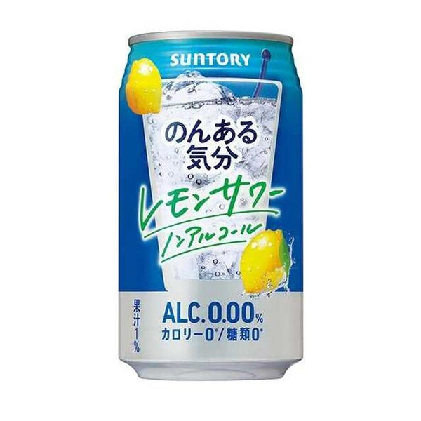 ◆サントリー のんある気分レモンサワー＜ノンアルコール＞ 350ml