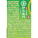 ◆三得利绿茶柠檬2.0L