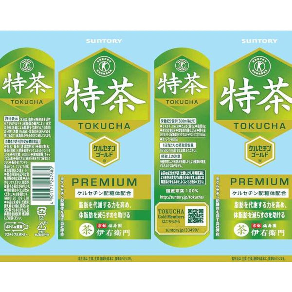 特茶 S PREMIUM 　42本。 特茶 S PREMIUM 42本。 体脂肪を減らすのを助ける - 特茶TOKUCHA