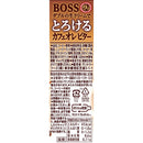 ◆サントリー ボス とろけるカフェオレ ビター 500ml