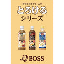 ◆サントリー ボス とろけるカフェオレ ビター 500ml