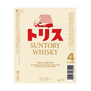 サントリー トリス ウイスキー ペットボトル 4000ml