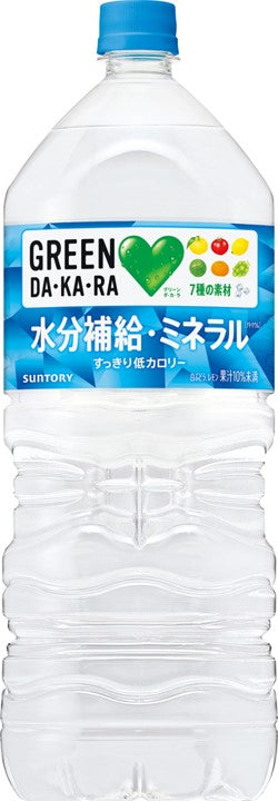 ◆三得利GREEN DA/KA/RA 2.0L