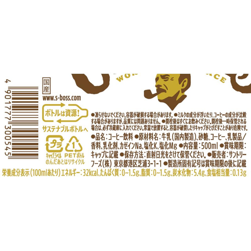 ◆Suntory Craft Boss Latte 500ML