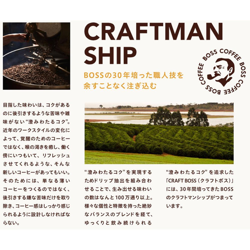 ◆三得利Craft Boss拿铁500ML