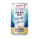 ◆サントリー のんある気分ホワイトサワー＜ノンアルコール＞ 350ml