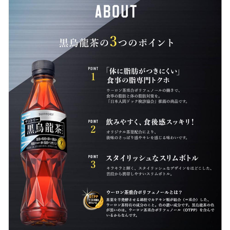 ◆ [Tokuho] Suntory Black Oolong Tea 1.4L