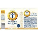 ◆【機能性表示食品】サントリー からだを想うオールフリー 350ml×6本