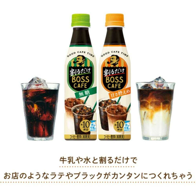 ◆サントリー 割るだけボスカフェ 無糖 340ml