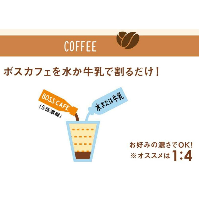 ◆サントリー 割るだけボスカフェ 無糖 340ml