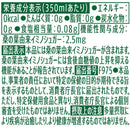 ◆サントリー伊右衛門プラス血糖値対策（機能） 350ml