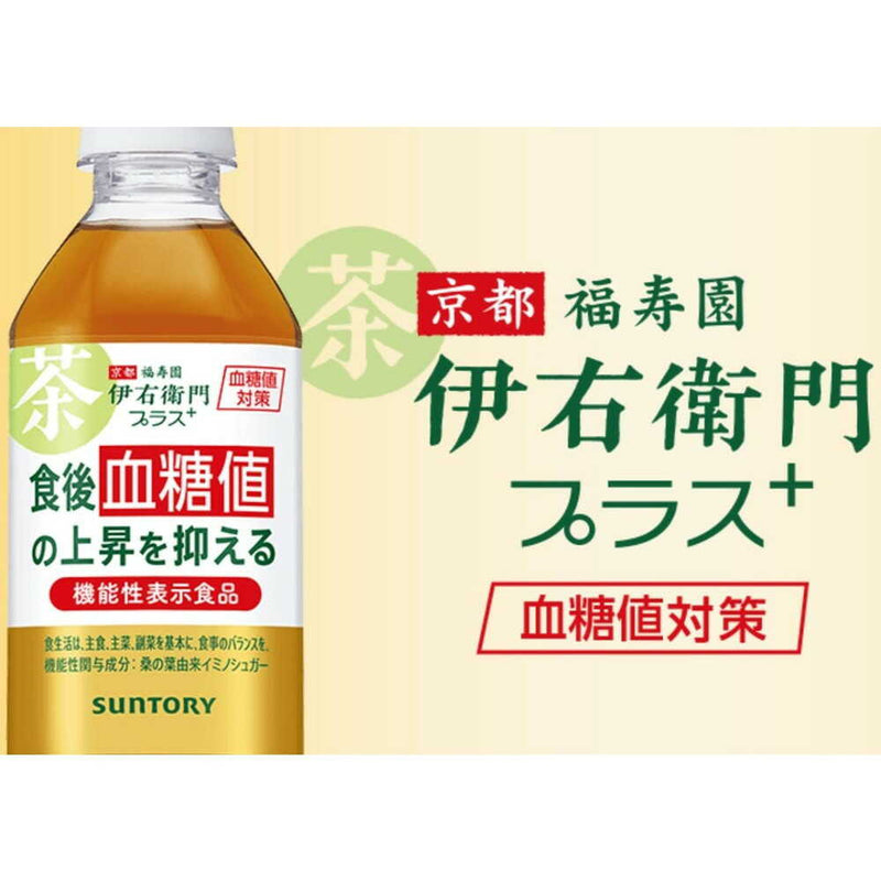 ◆サントリー伊右衛門プラス血糖値対策（機能） 350ml