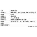 ◆サントリー 伊右衛門 京都ブレンド 600ML