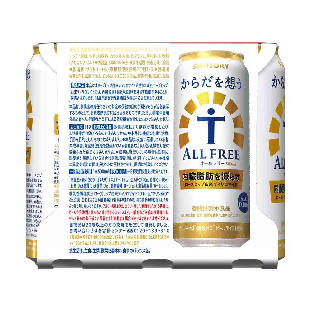 ◇【機能性表示食品】サントリー からだを想うオールフリー 500ml×6本