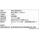 ◆サントリー伊右衛門 香りゆたか 2L