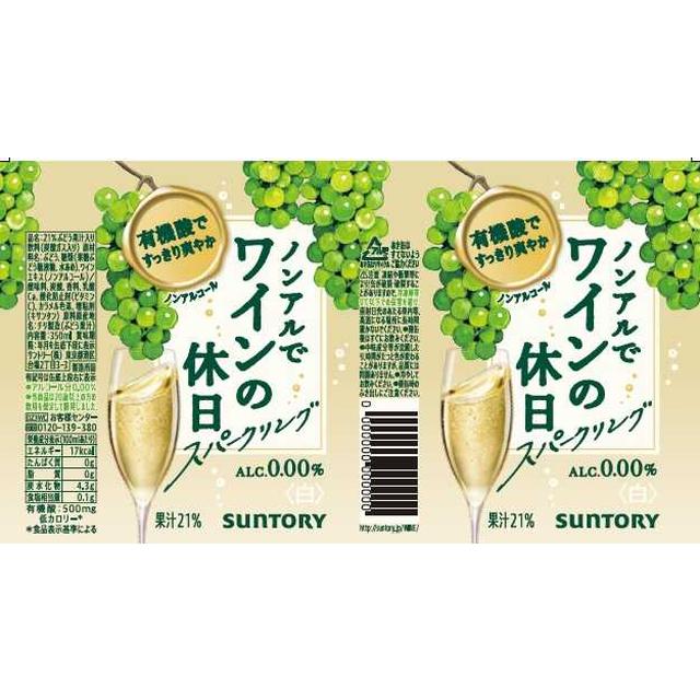 ◆Suntory Non-Alcoholic Wine Holiday &lt;White&gt; Sparkling 350ml