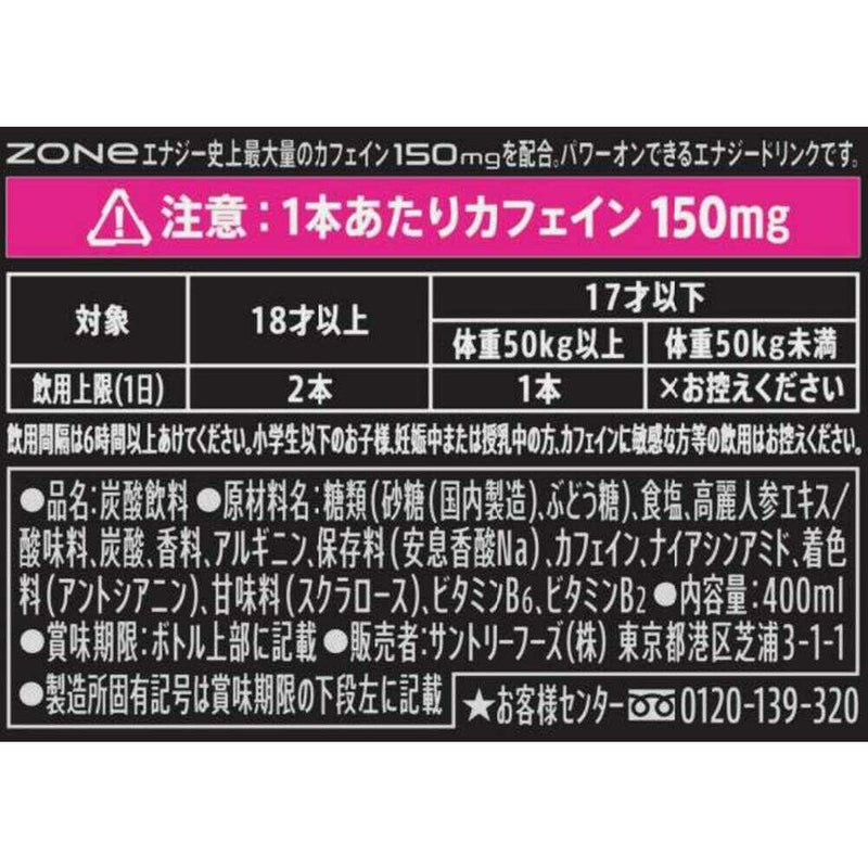 ◆サントリー HYPER ZONe ENERGY 400ml