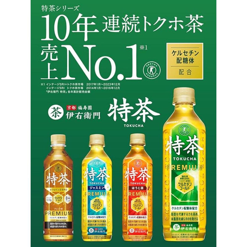 ◆【特定保健用食品(トクホ)】サントリー 特茶 カフェインZERO 500ml