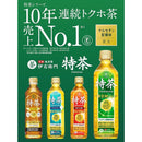 ◆【特定保健用食品(トクホ)】サントリー 特茶 カフェインZERO 500ml