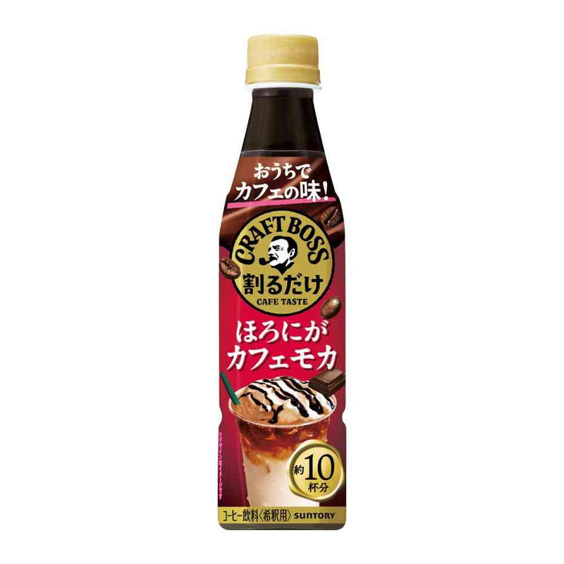 ◇サントリー 割るだけクラフトボス ほろにがカフェモカ 340ml