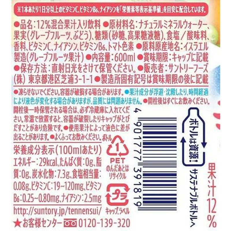 ◆サントリー 天然水 きりっと果実 ピングレ＆マスカット 600ml