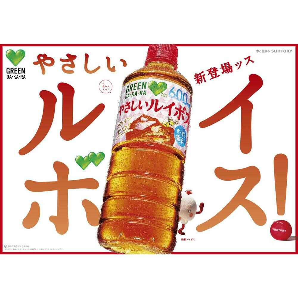 ◇サントリー GREEN DA・KA・RAやさしいルイボス 600ml